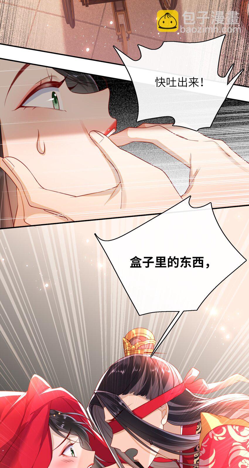 008 我相信您的品行-第9话