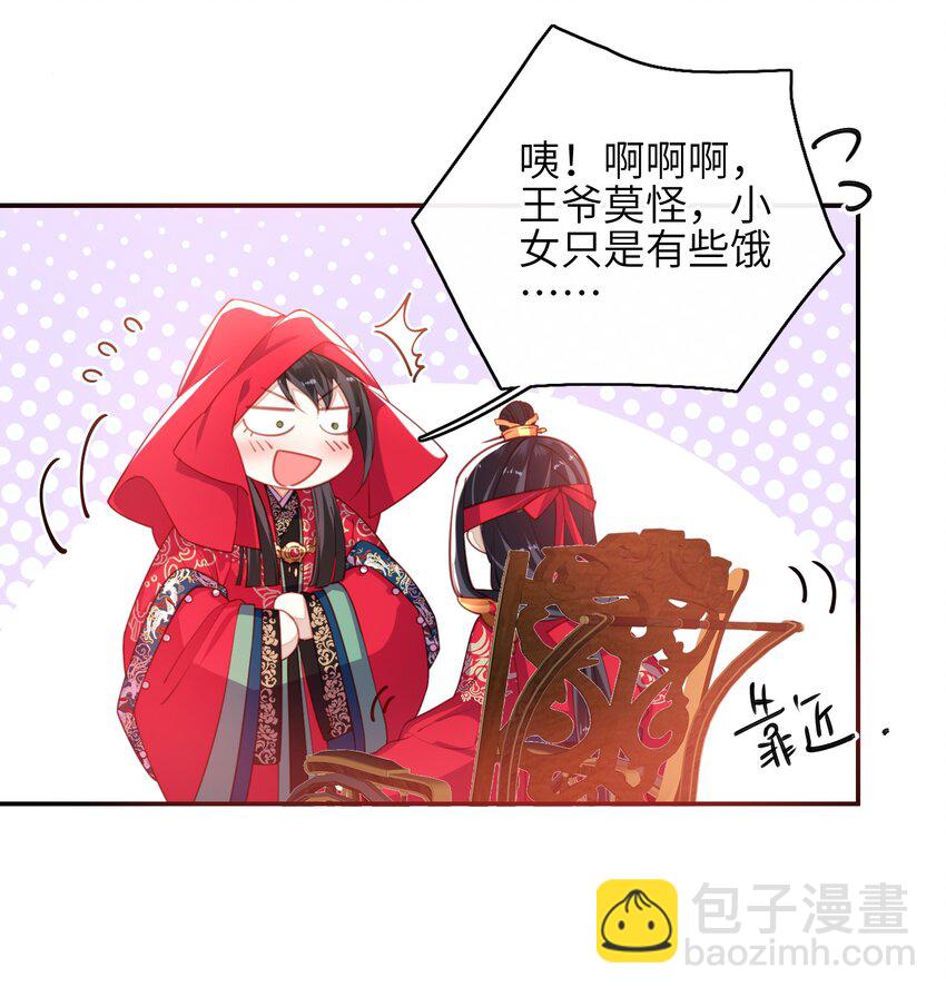 008 我相信您的品行-第9话