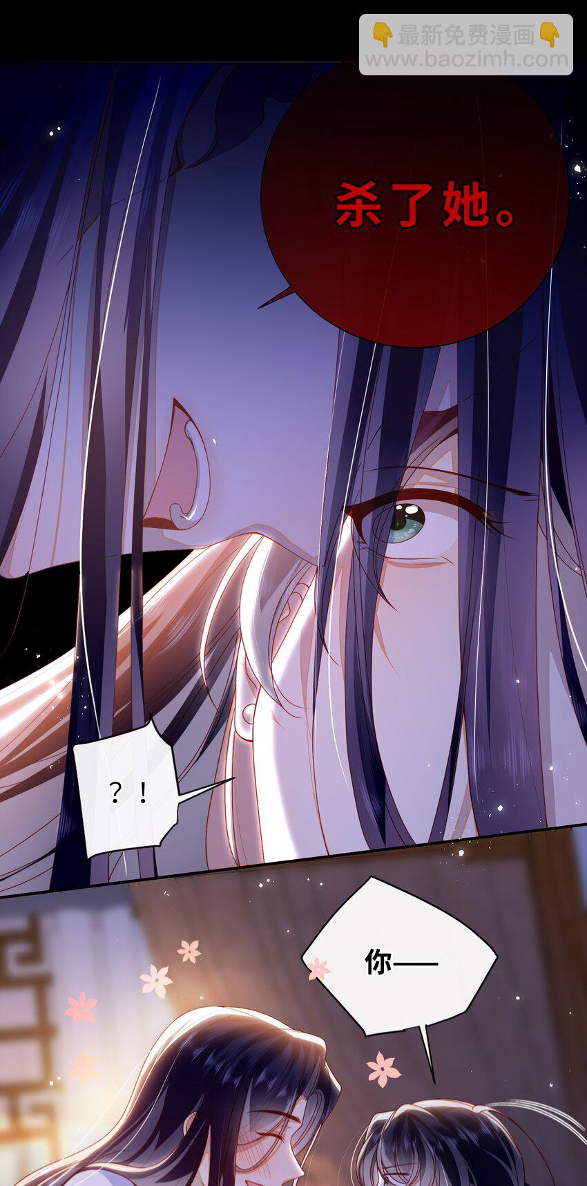 073 杀了她-第81话
