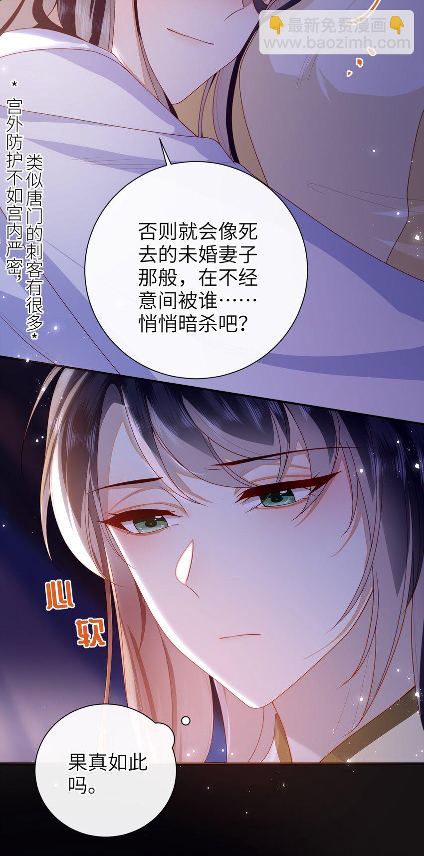 073 杀了她-第81话