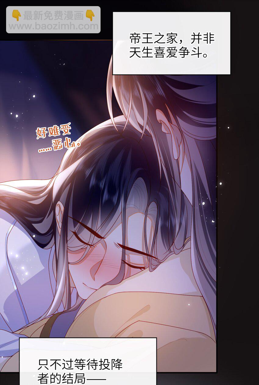 073 杀了她-第81话