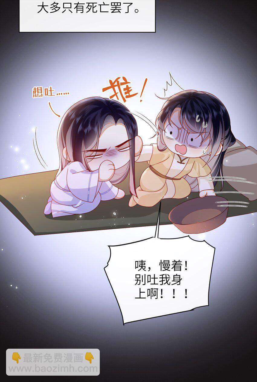 073 杀了她-第81话