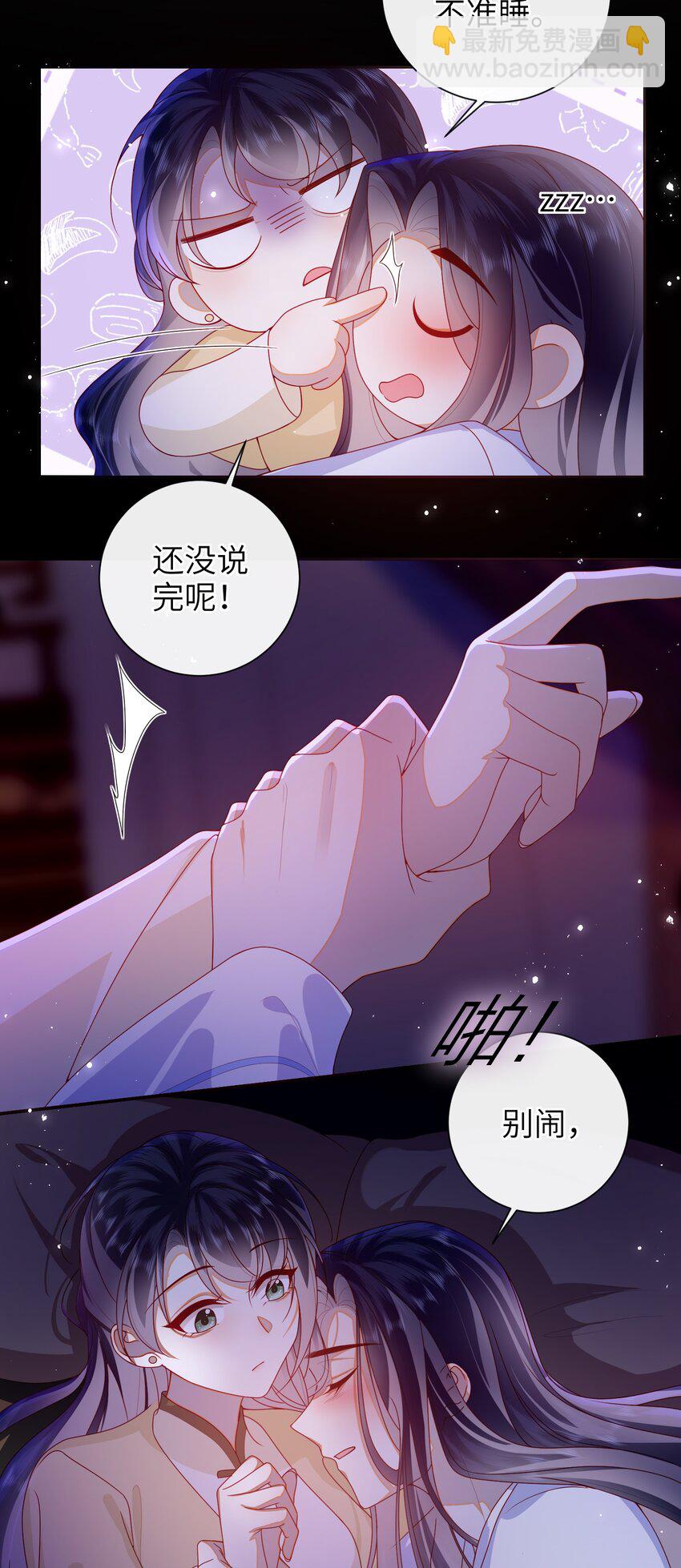 073 杀了她-第81话