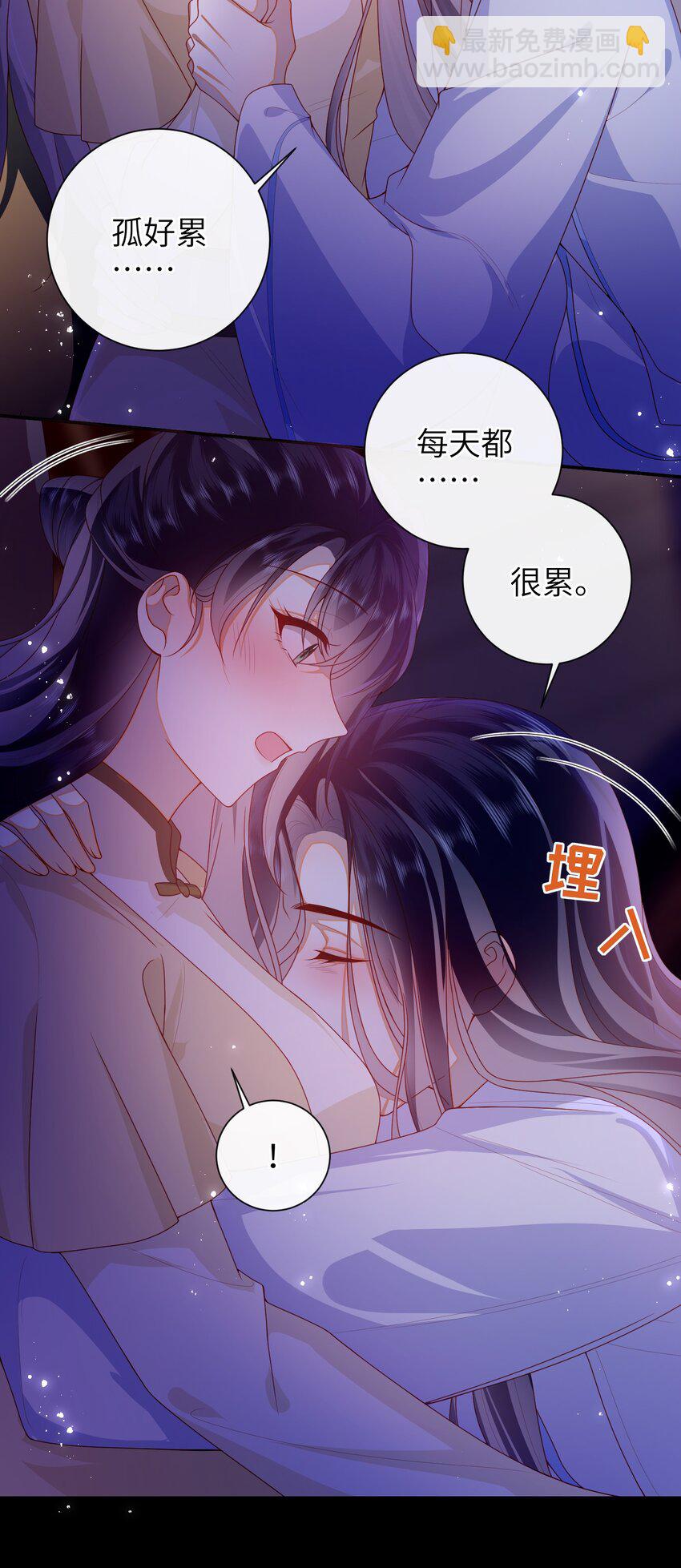 073 杀了她-第81话