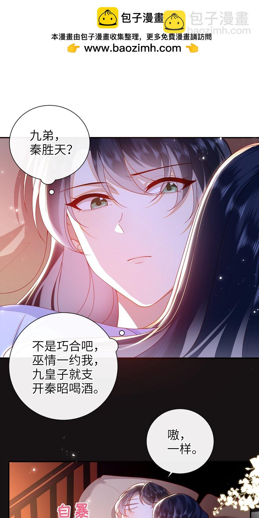 073 杀了她-第81话