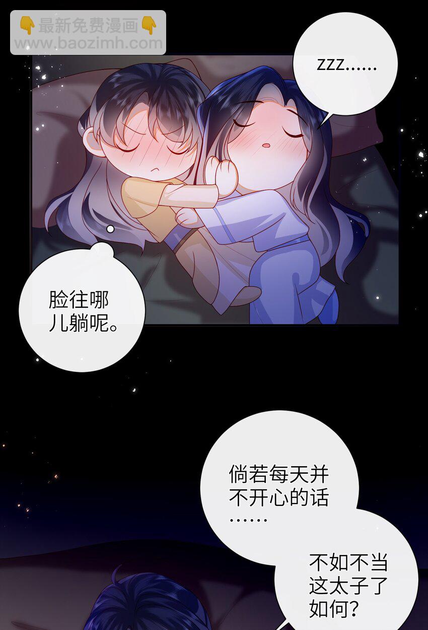 073 杀了她-第81话