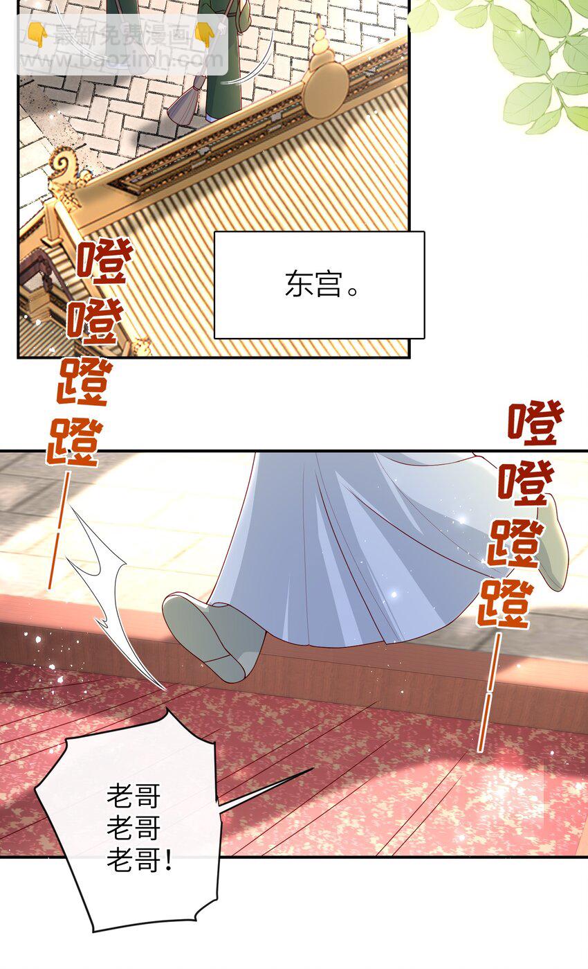 073 杀了她-第81话