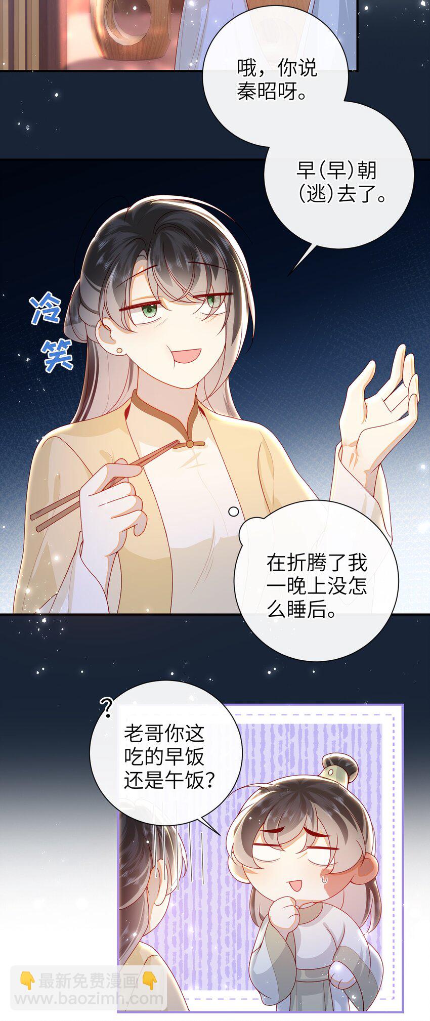 073 杀了她-第81话