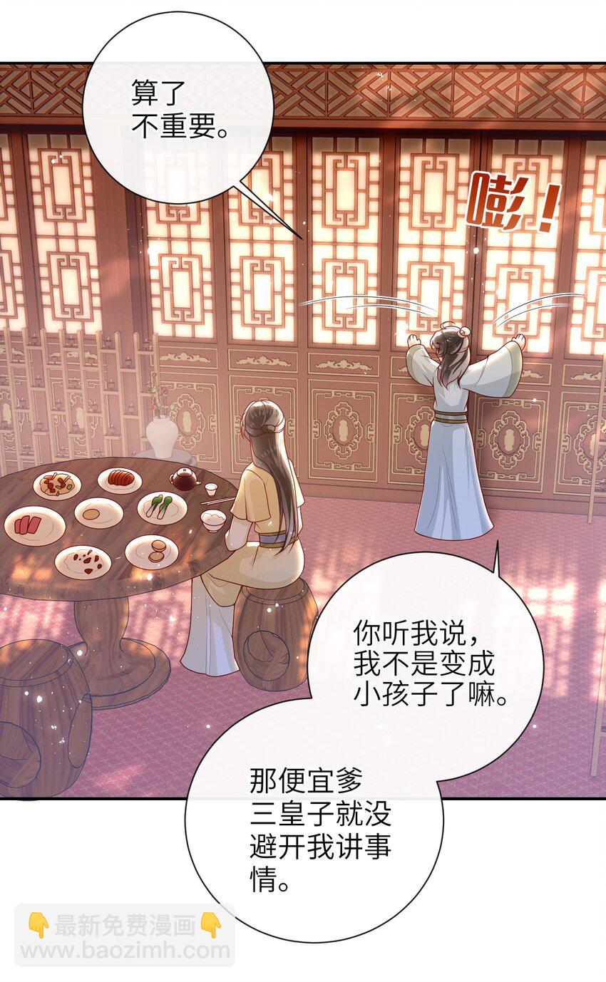 073 杀了她-第81话