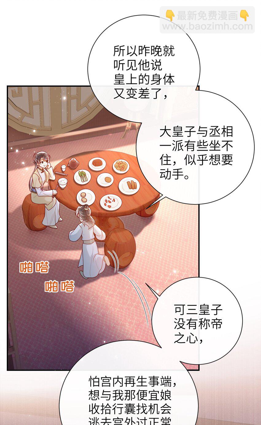 073 杀了她-第81话