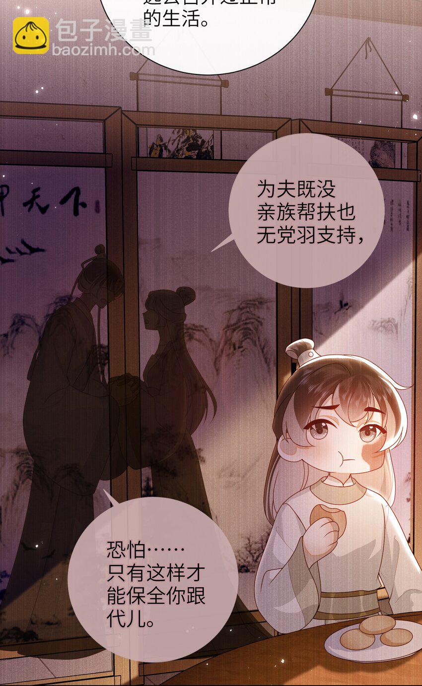 073 杀了她-第81话