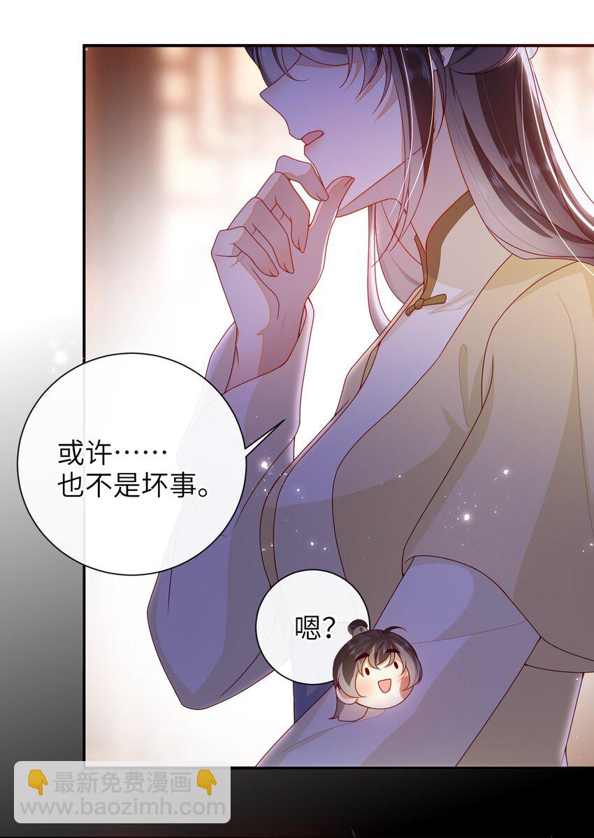 073 杀了她-第81话