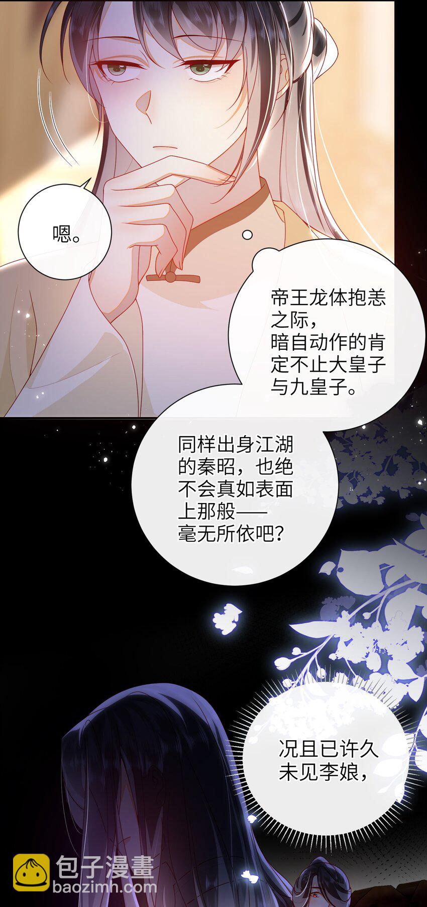 073 杀了她-第81话