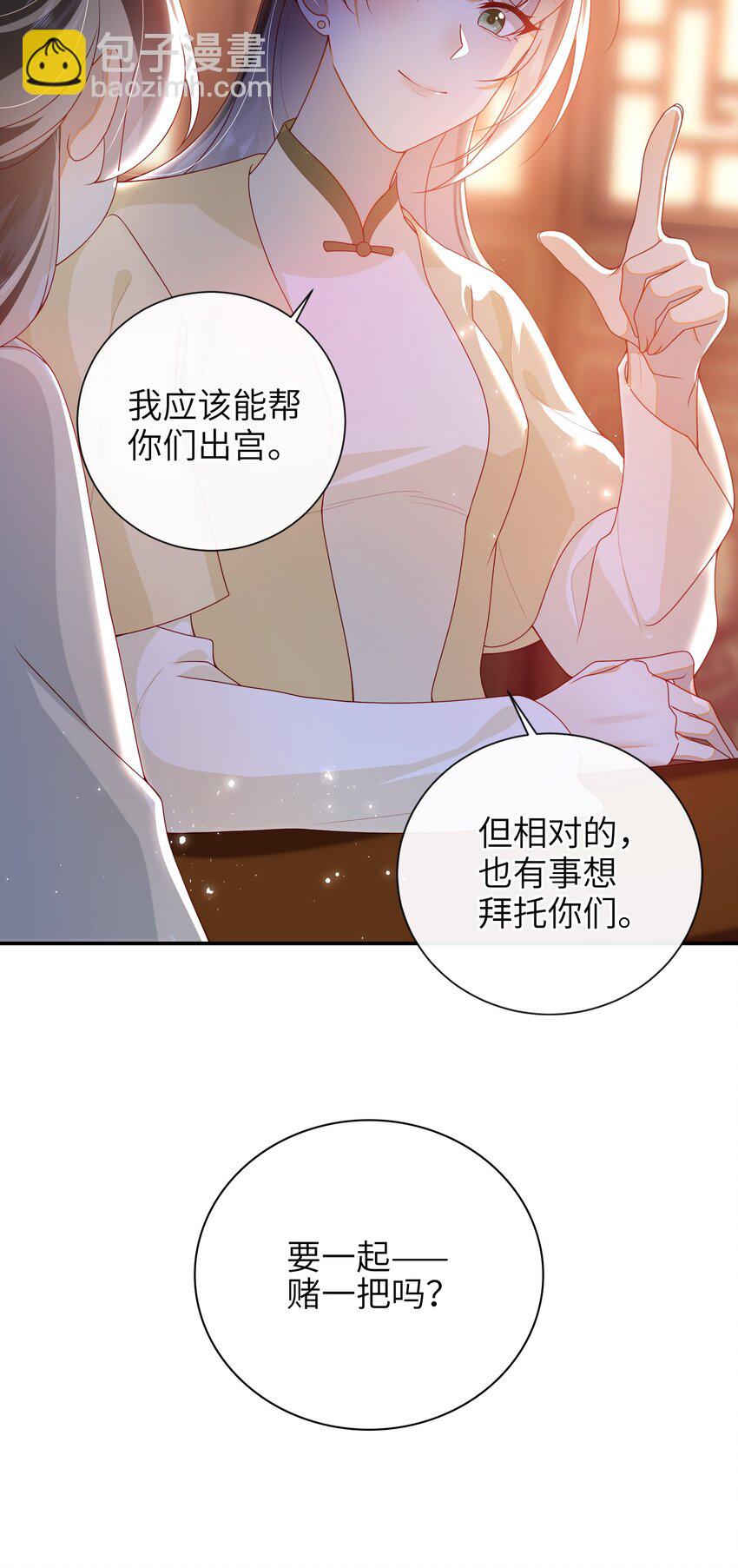 073 杀了她-第81话