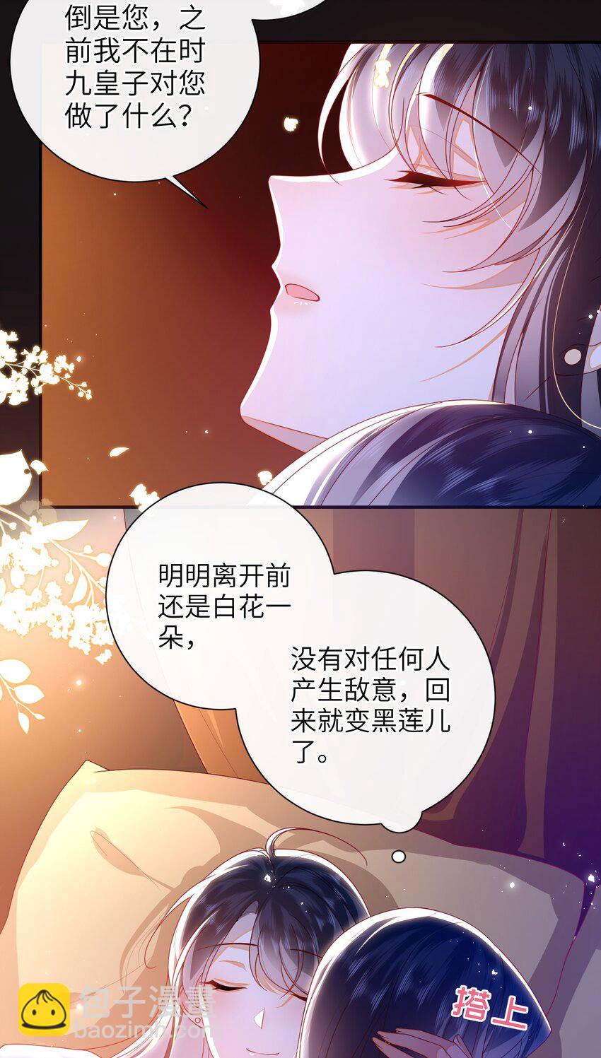 073 杀了她-第81话