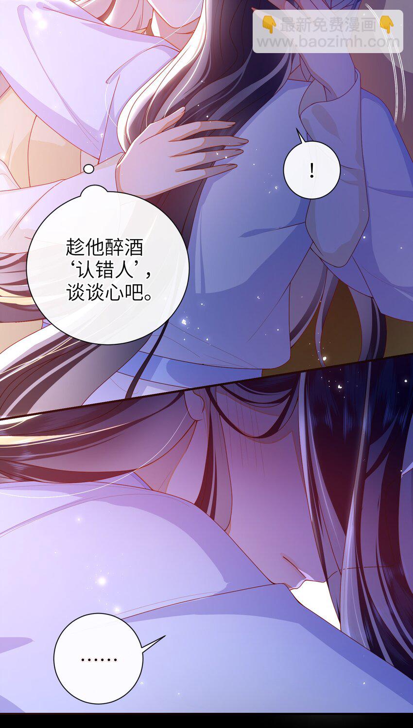 073 杀了她-第81话