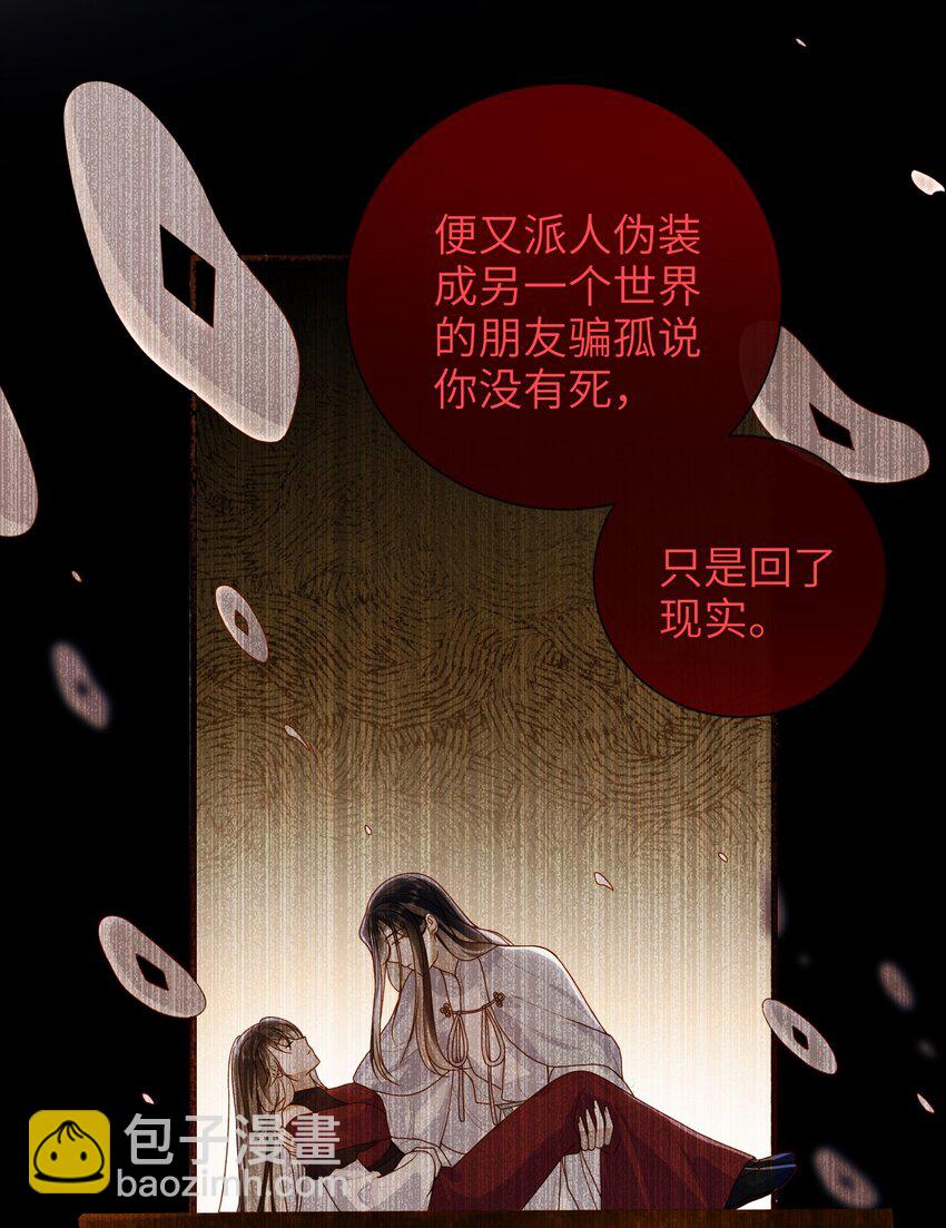 073 杀了她-第81话