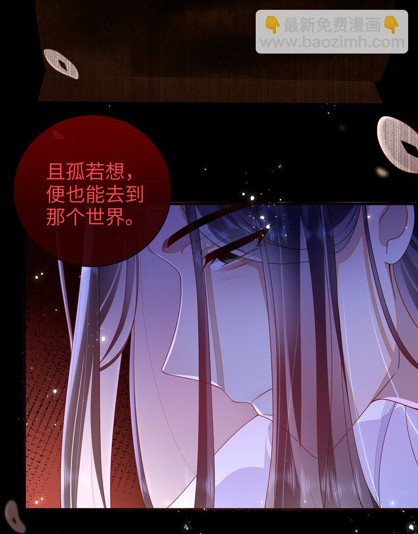 073 杀了她-第81话