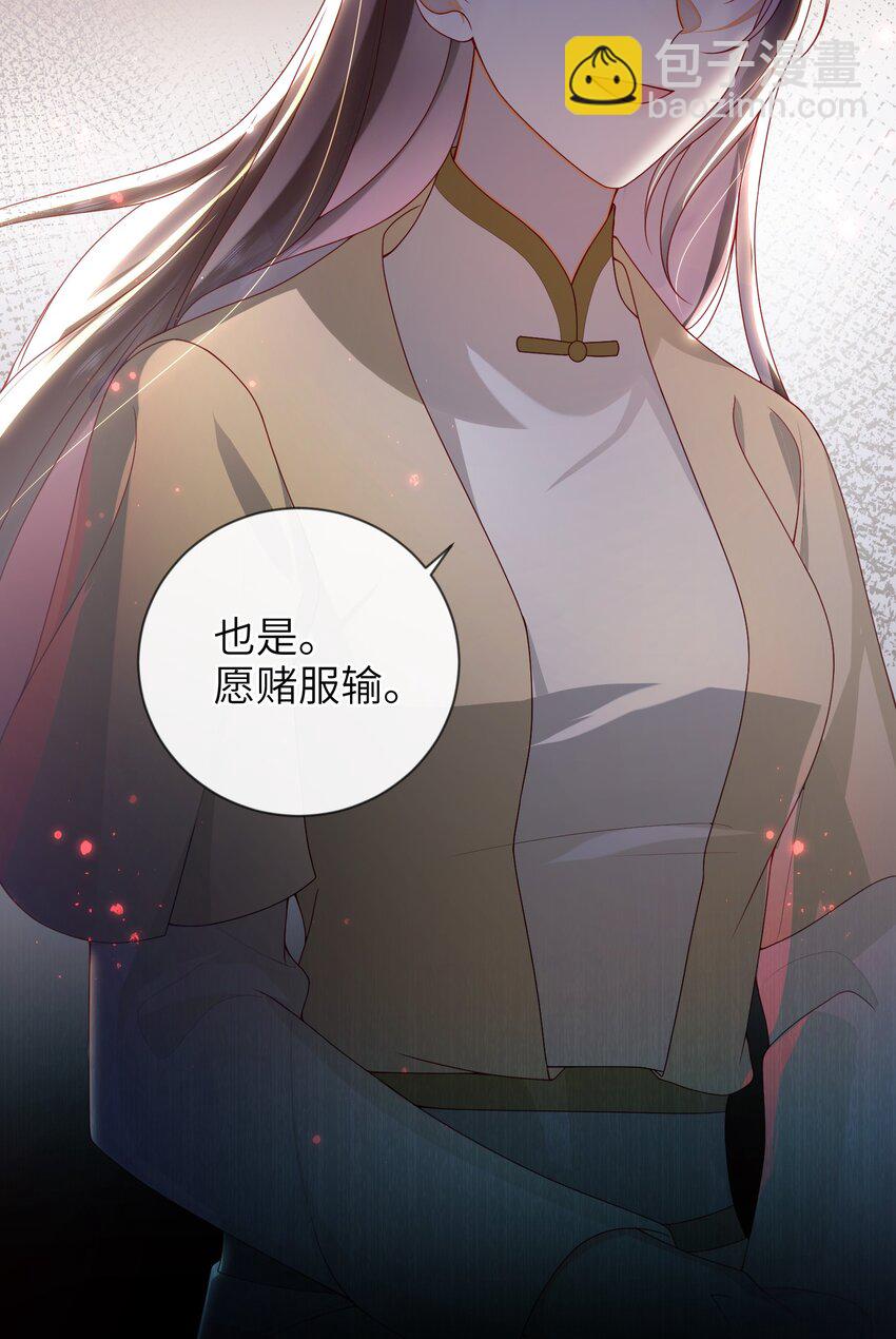 075 愿赌服输-第83话