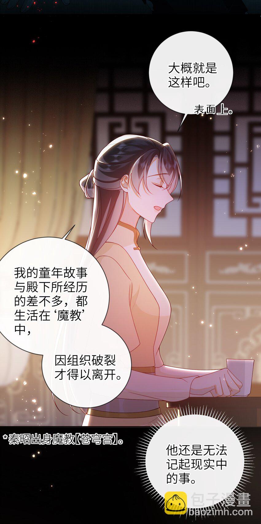 075 愿赌服输-第83话