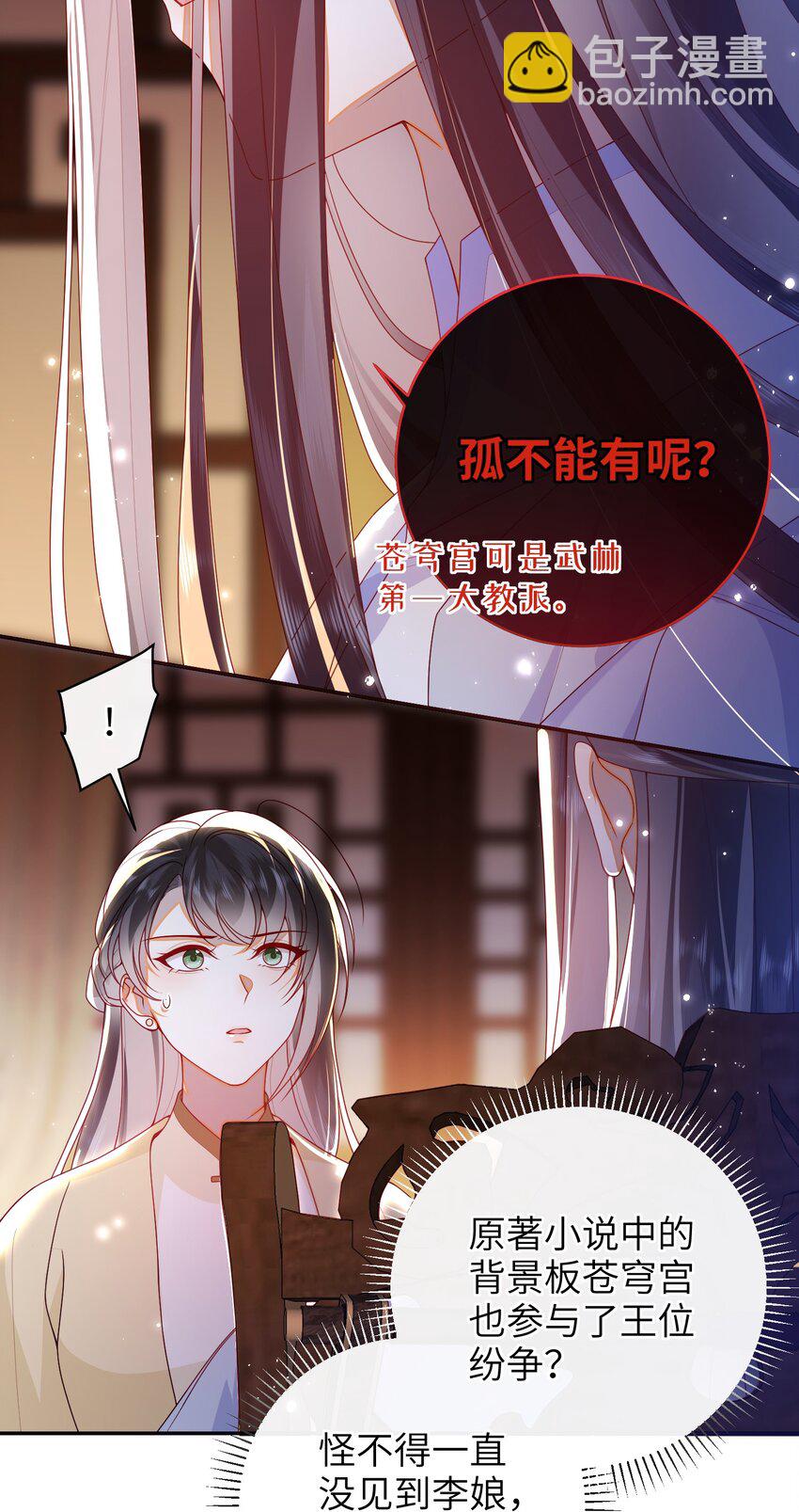 075 愿赌服输-第83话