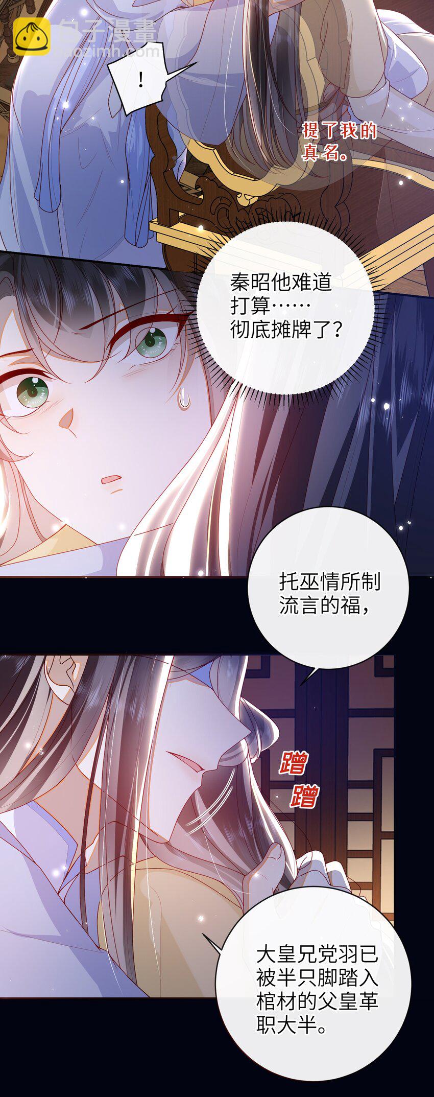 075 愿赌服输-第83话