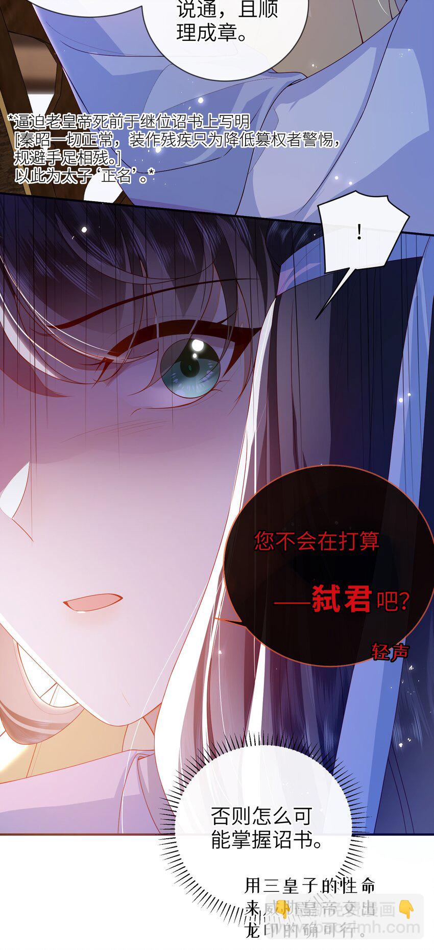 075 愿赌服输-第83话