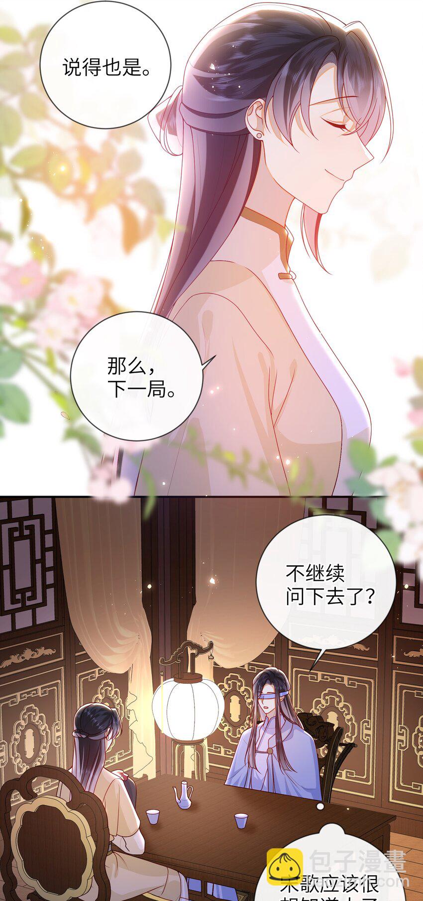 075 愿赌服输-第83话