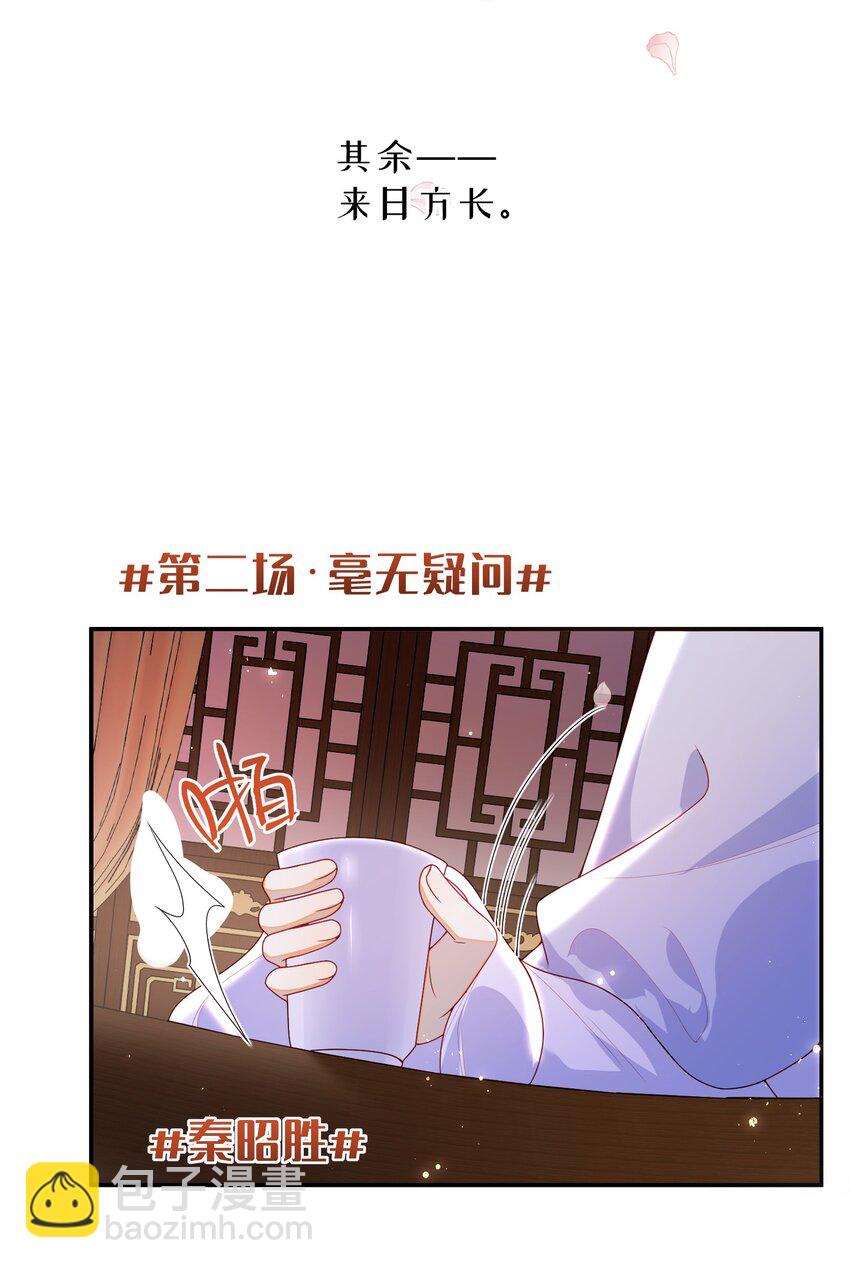 075 愿赌服输-第83话