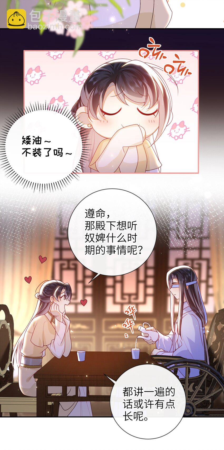 075 愿赌服输-第83话