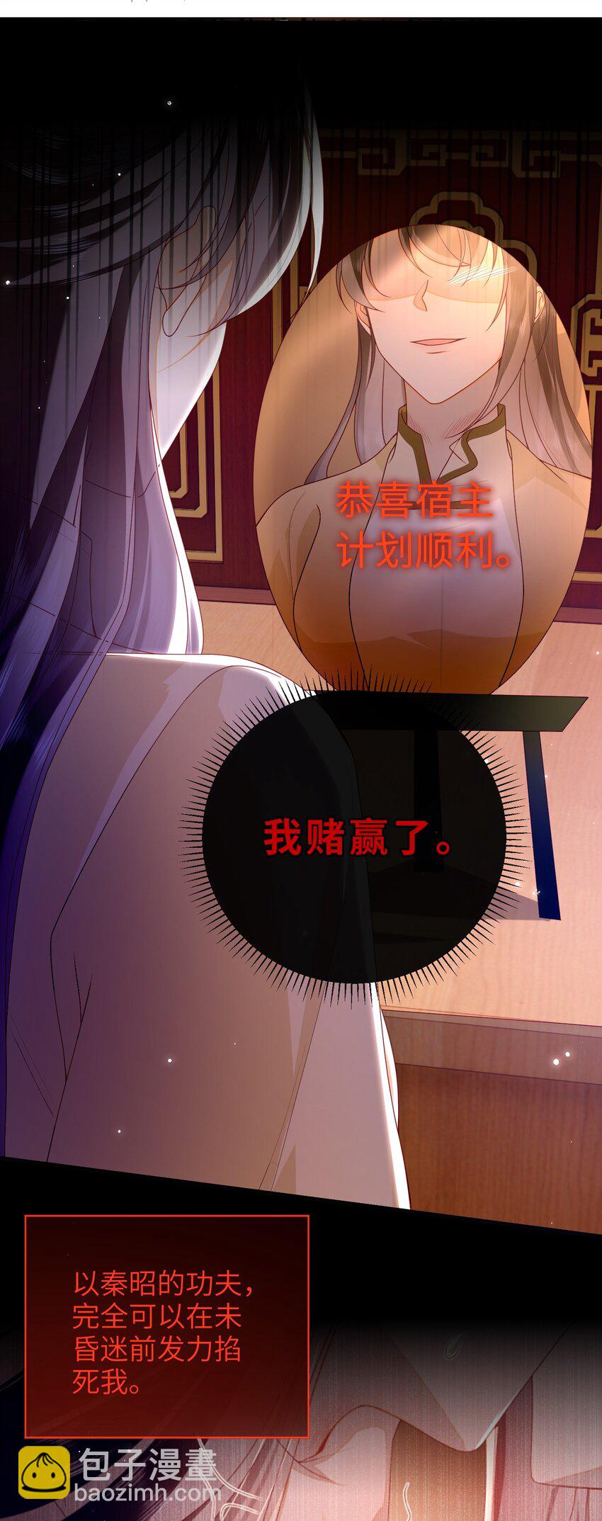 077 快速化妆-第85话