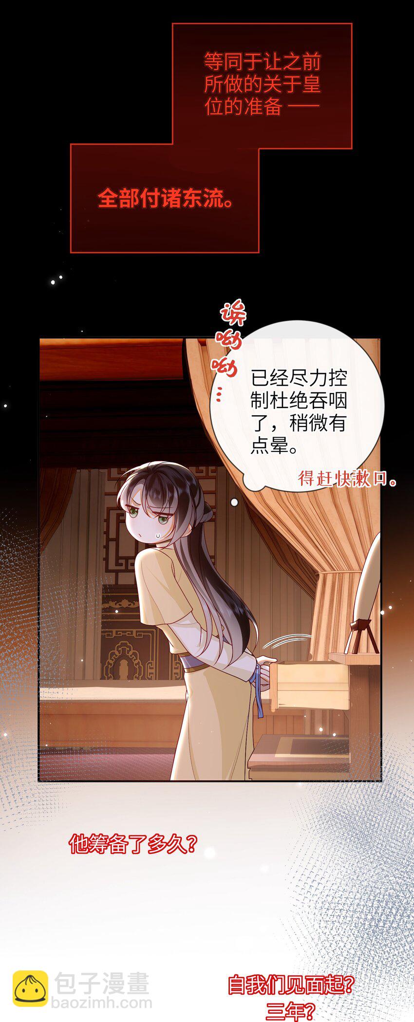 077 快速化妆-第85话