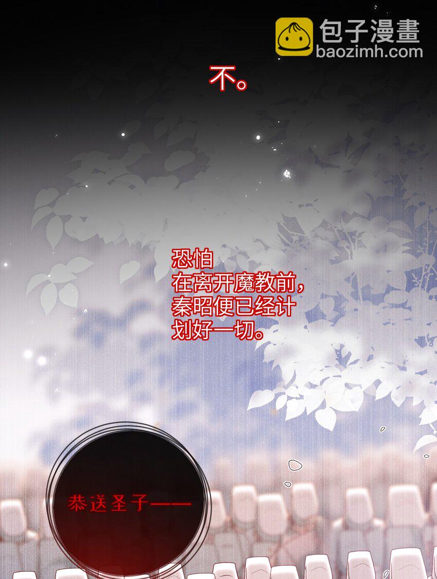 077 快速化妆-第85话