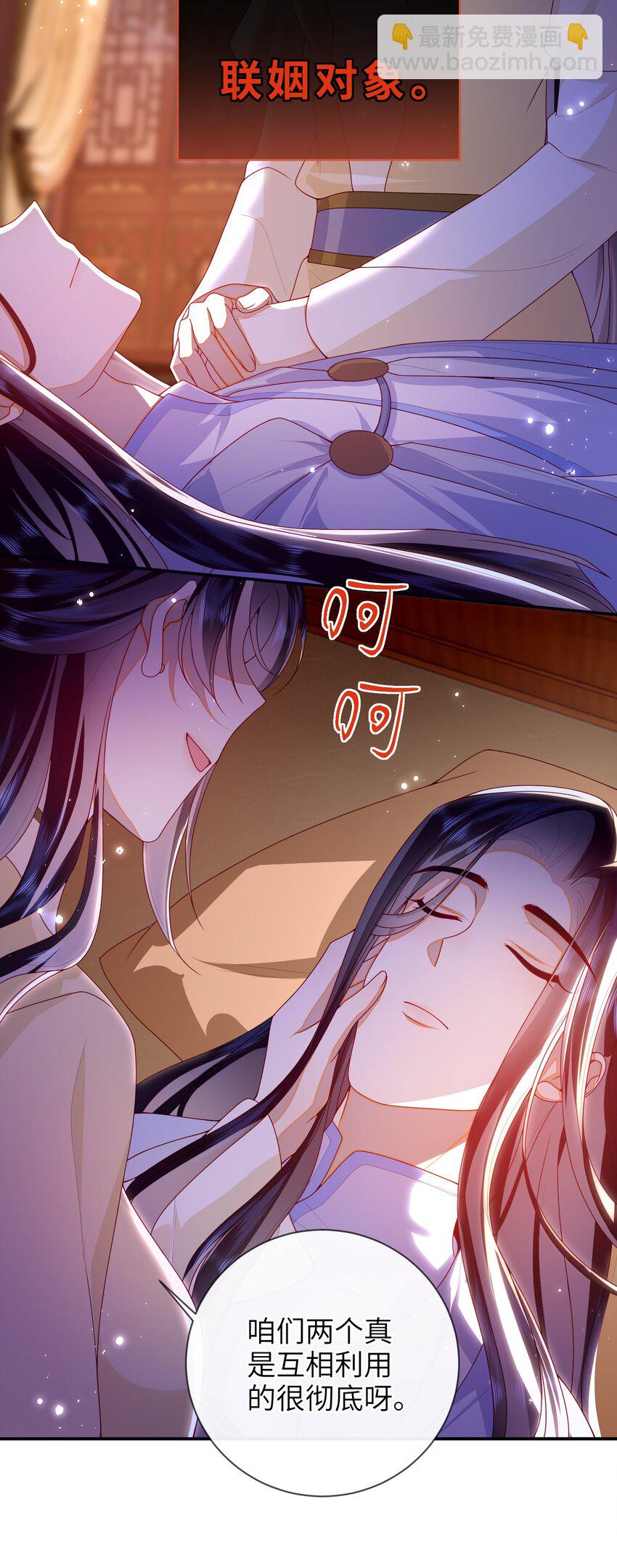 077 快速化妆-第85话