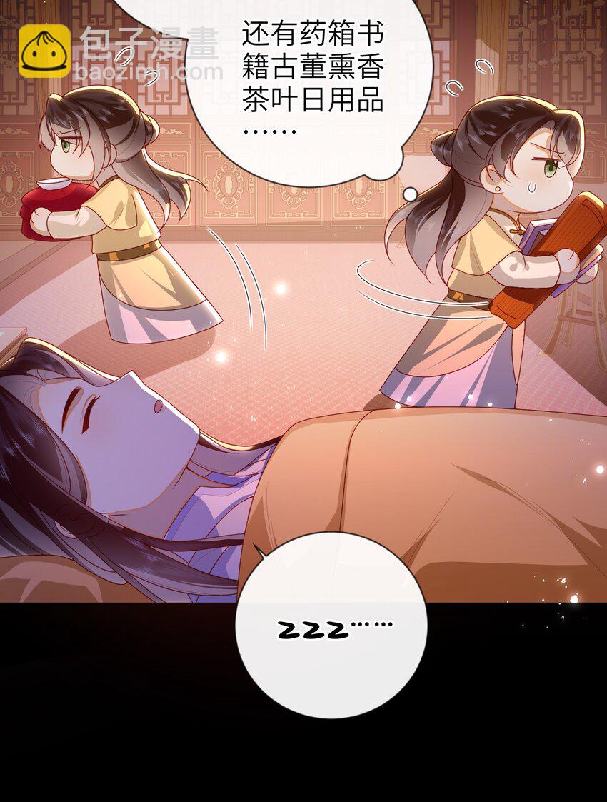 077 快速化妆-第85话