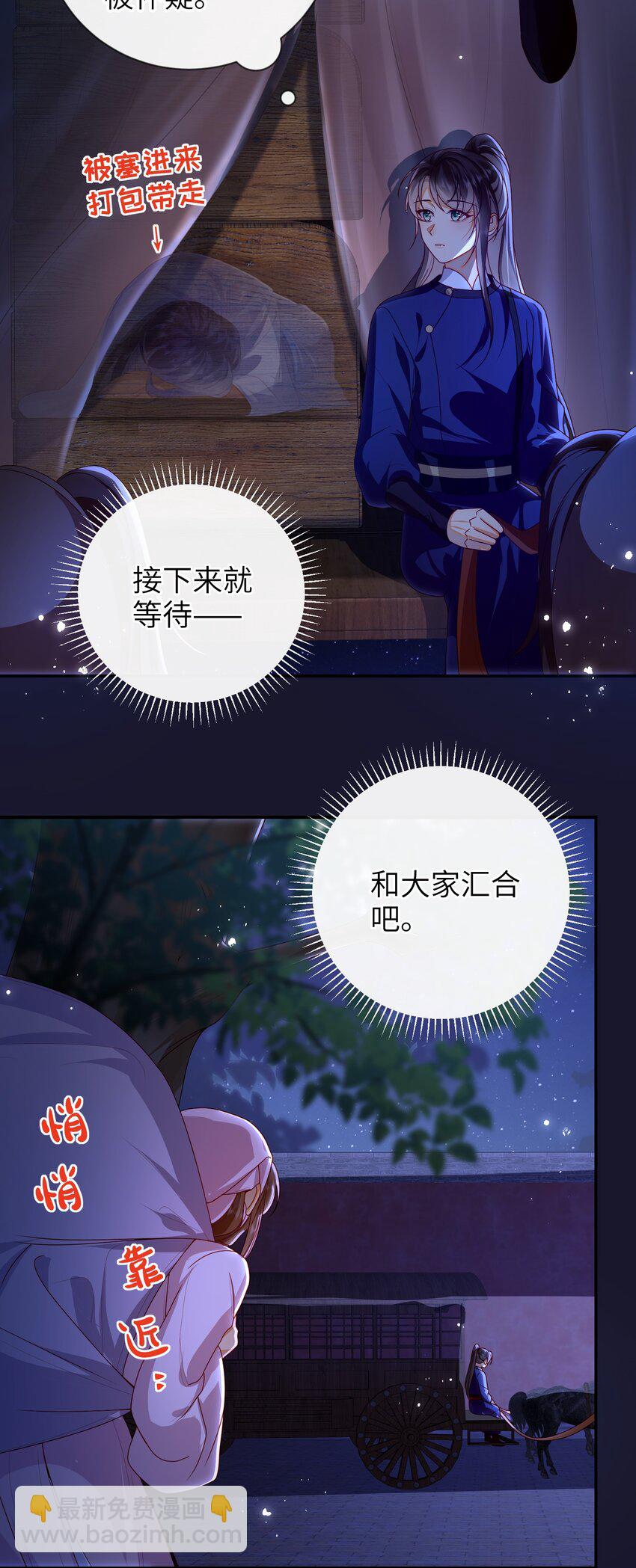 077 快速化妆-第85话