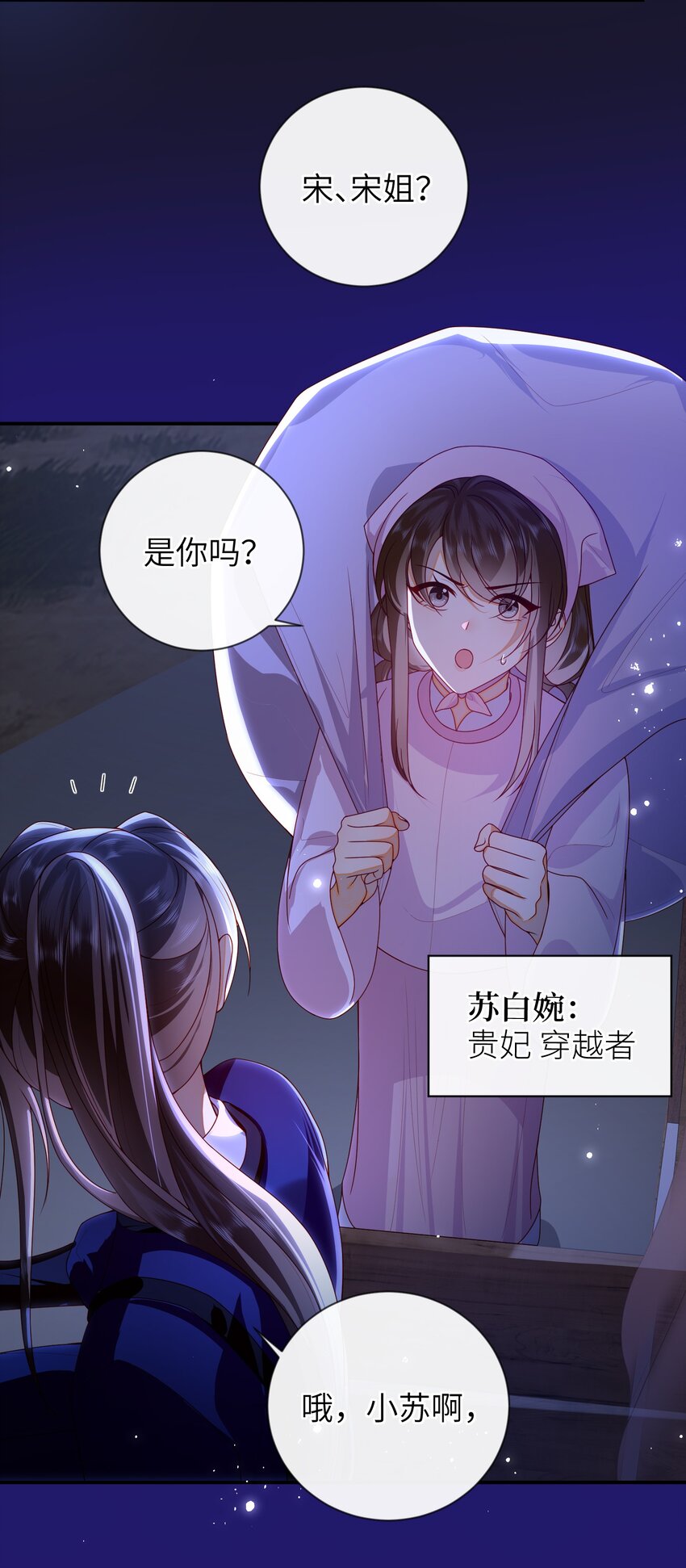 077 快速化妆-第85话