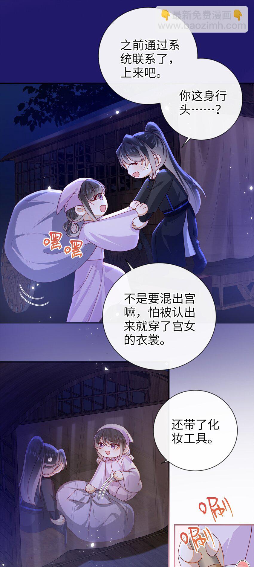 077 快速化妆-第85话