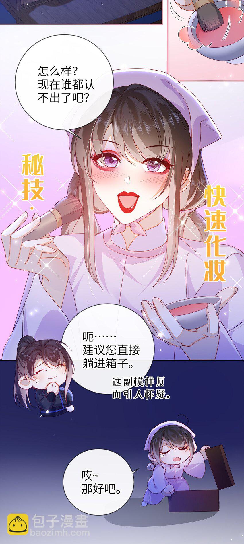 077 快速化妆-第85话