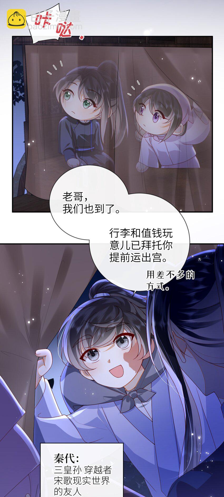 077 快速化妆-第85话