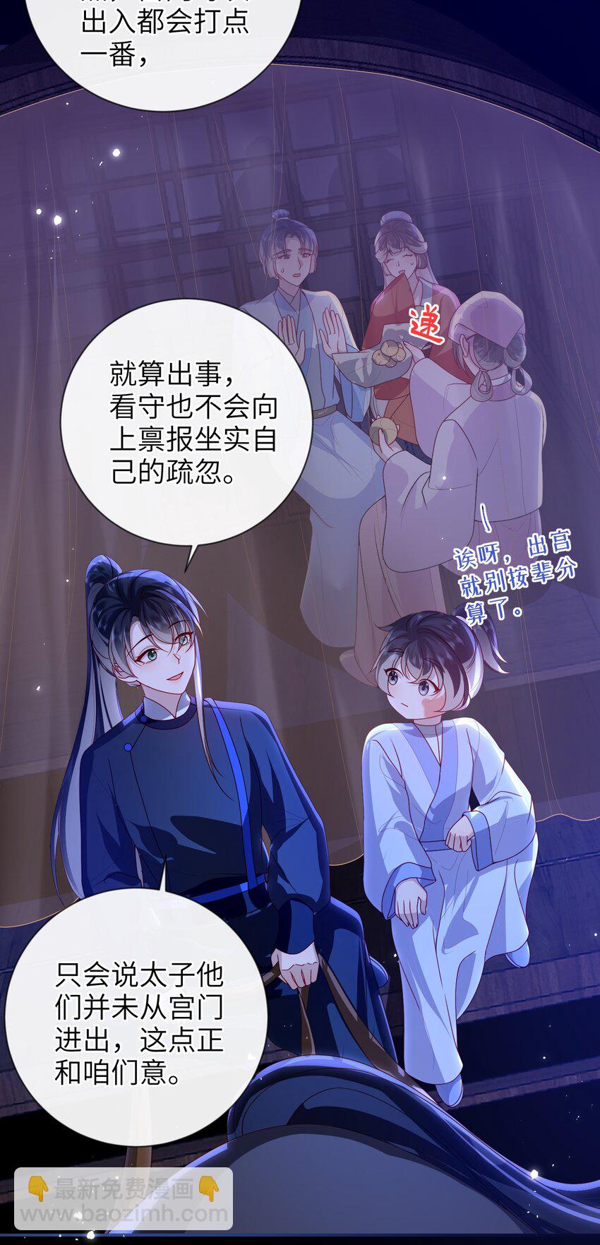 077 快速化妆-第85话