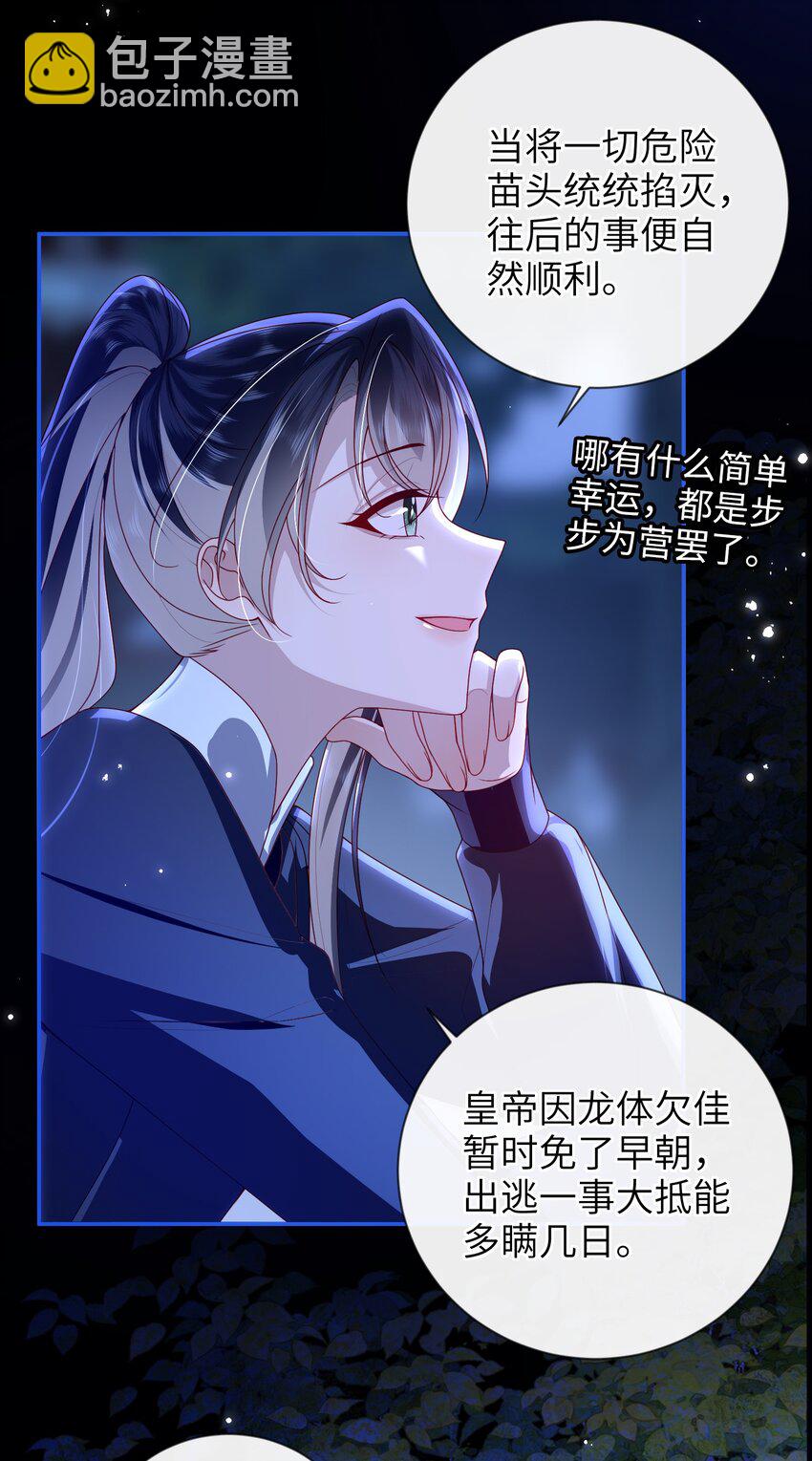 077 快速化妆-第85话