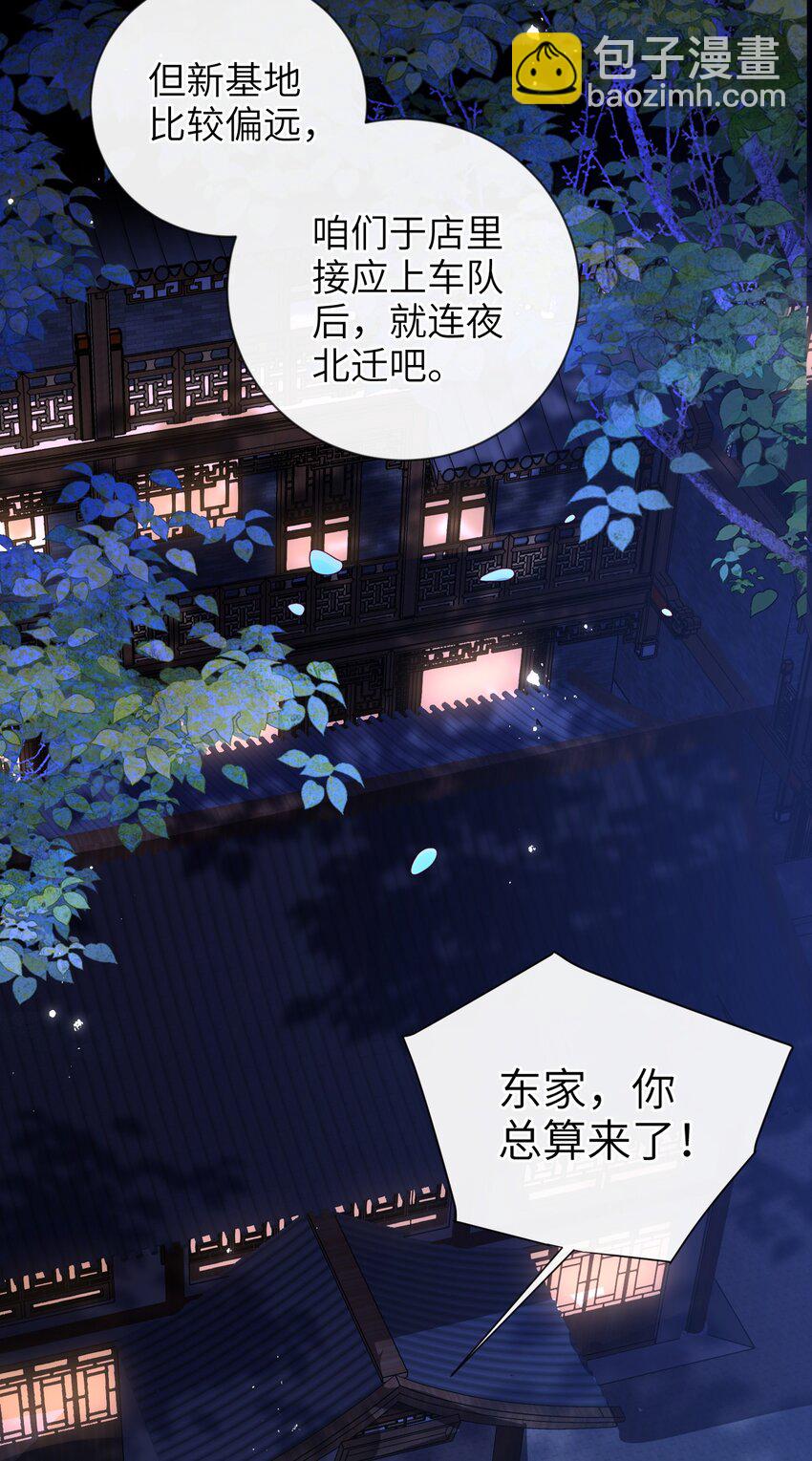 077 快速化妆-第85话