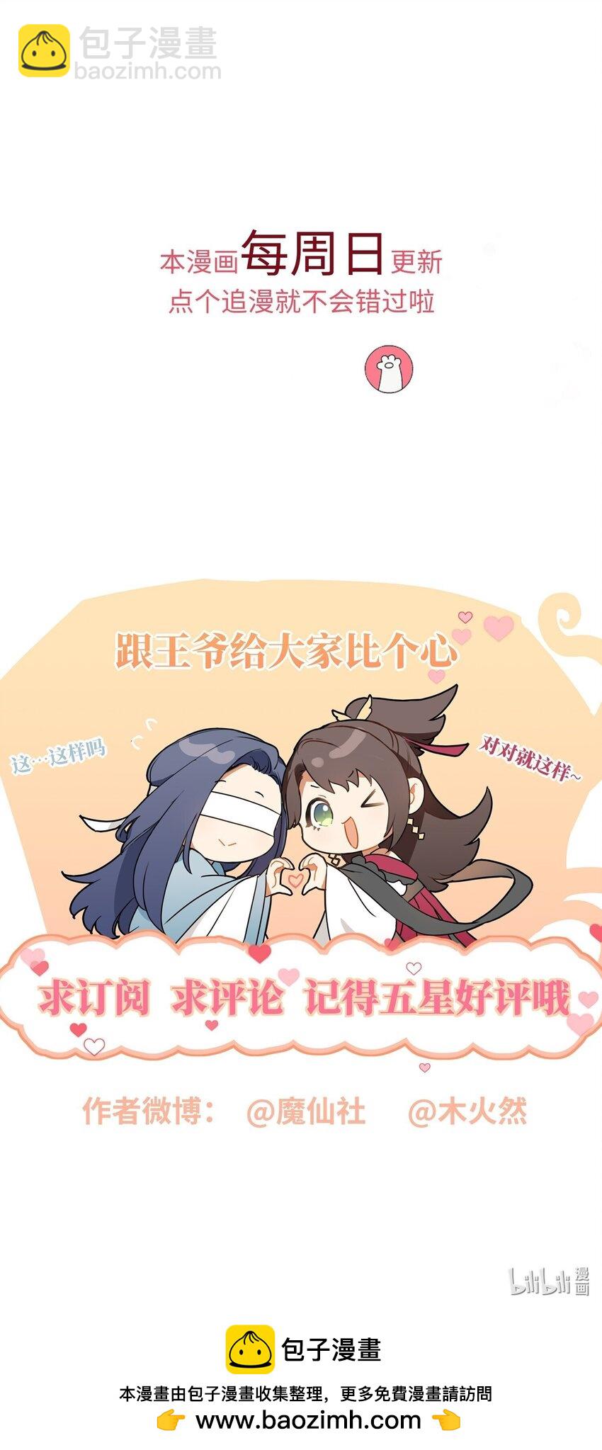 077 快速化妆-第85话