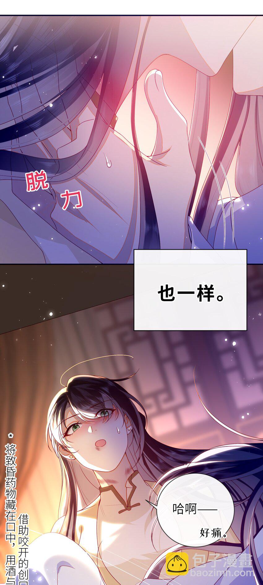 077 快速化妆-第85话