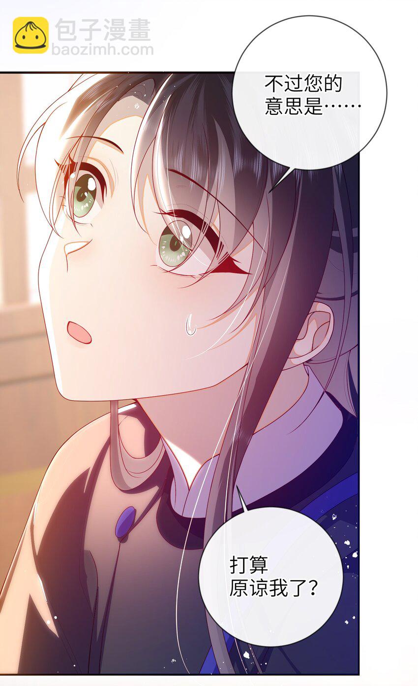 079 愿赌服输-第87话