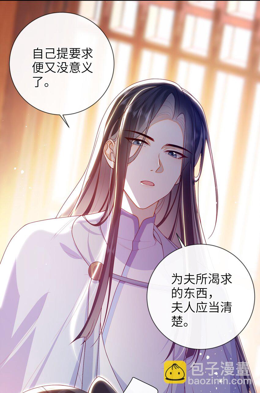 079 愿赌服输-第87话