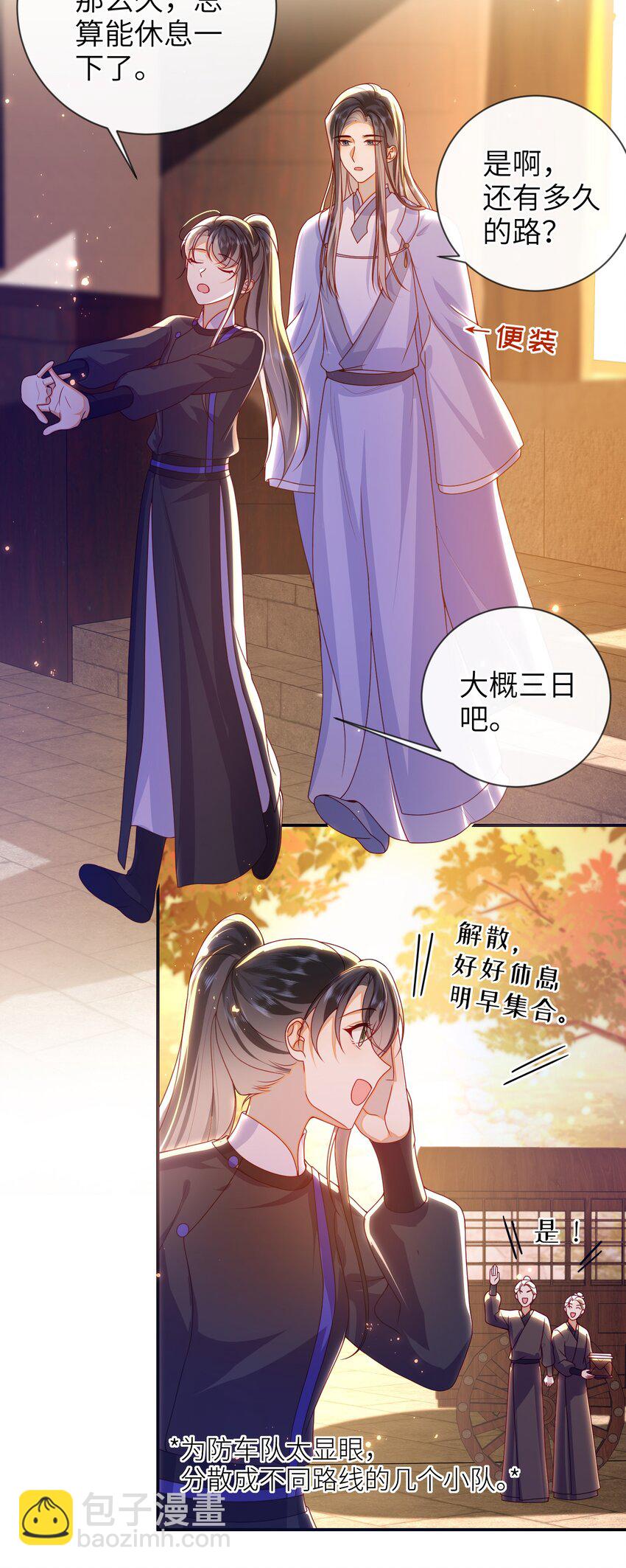 079 愿赌服输-第87话