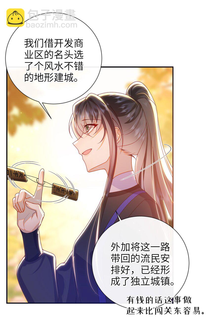 079 愿赌服输-第87话