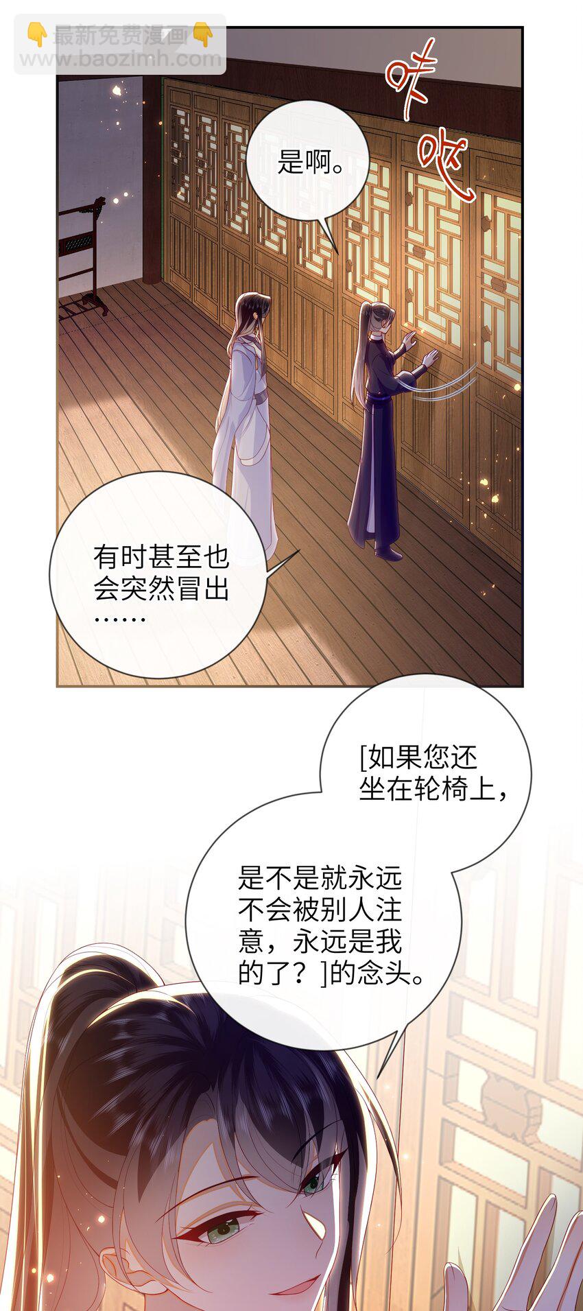 079 愿赌服输-第87话